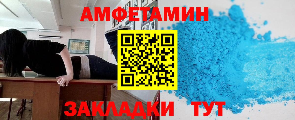 Amphetamine VHQ  Вход с VPN  Амфетамин  Серпухов 
