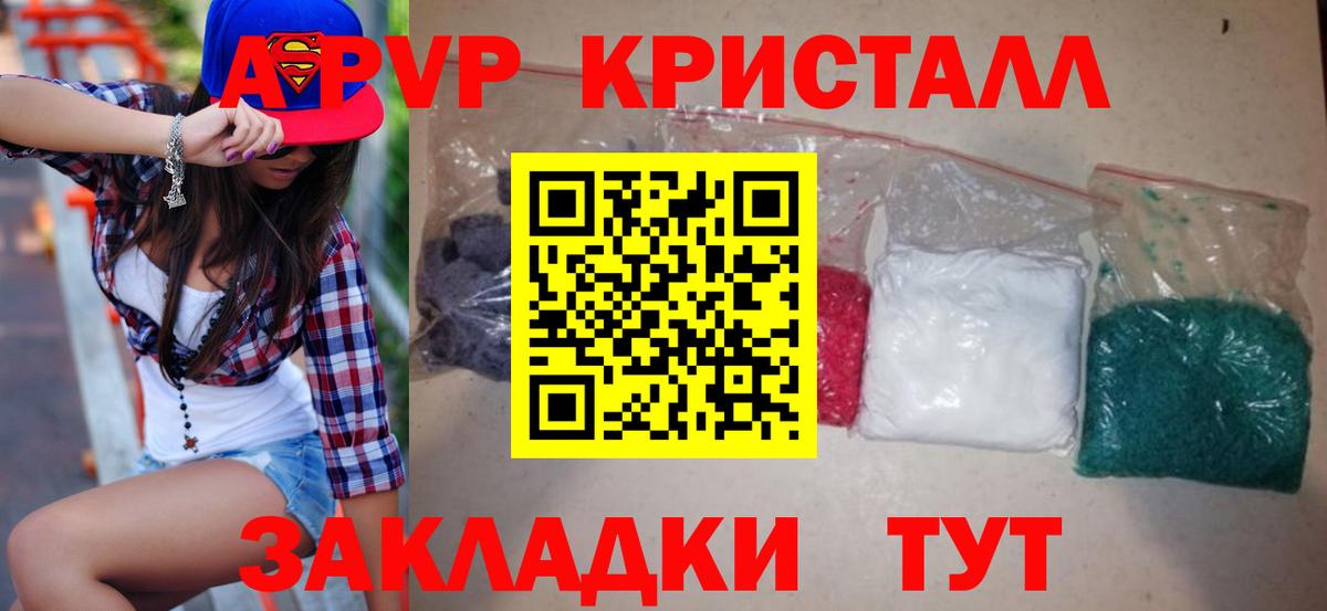 Серпухов  A PVP  Вход с VPN  Alfa_PVP кристаллы  А ПВП СК КРИС 