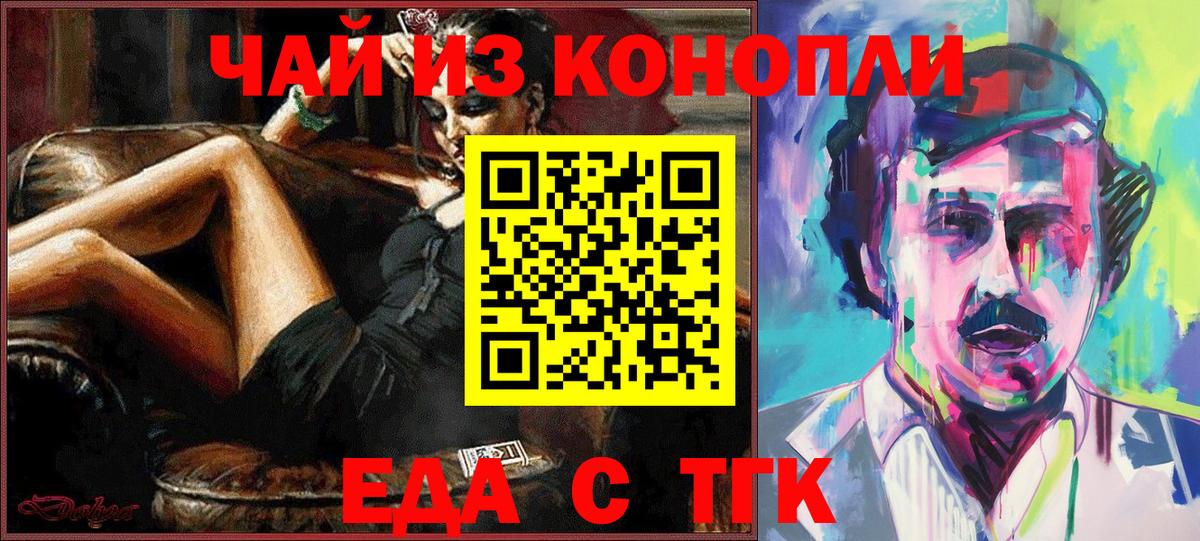 Серпухов  Печенье с ТГК марихуана  Вход с VPN 