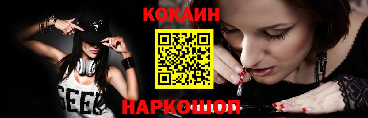 КОКАИН  Кокаин Fish Scale  Серпухов  Вход с VPN  Cocaine 97% 