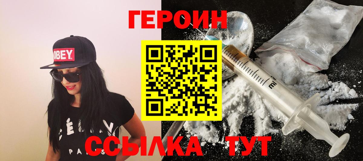 ГЕРОИН Heroin Серпухов