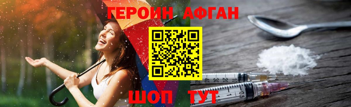 ГЕРОИН  Героин белый  Вход с VPN  Серпухов 