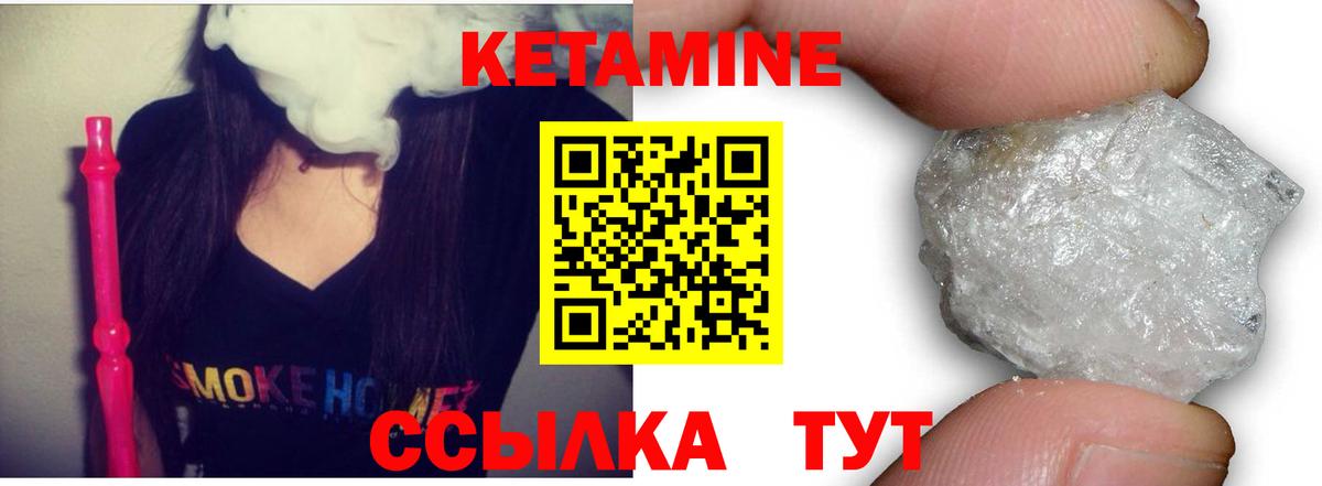 КЕТАМИН ketamine Серпухов