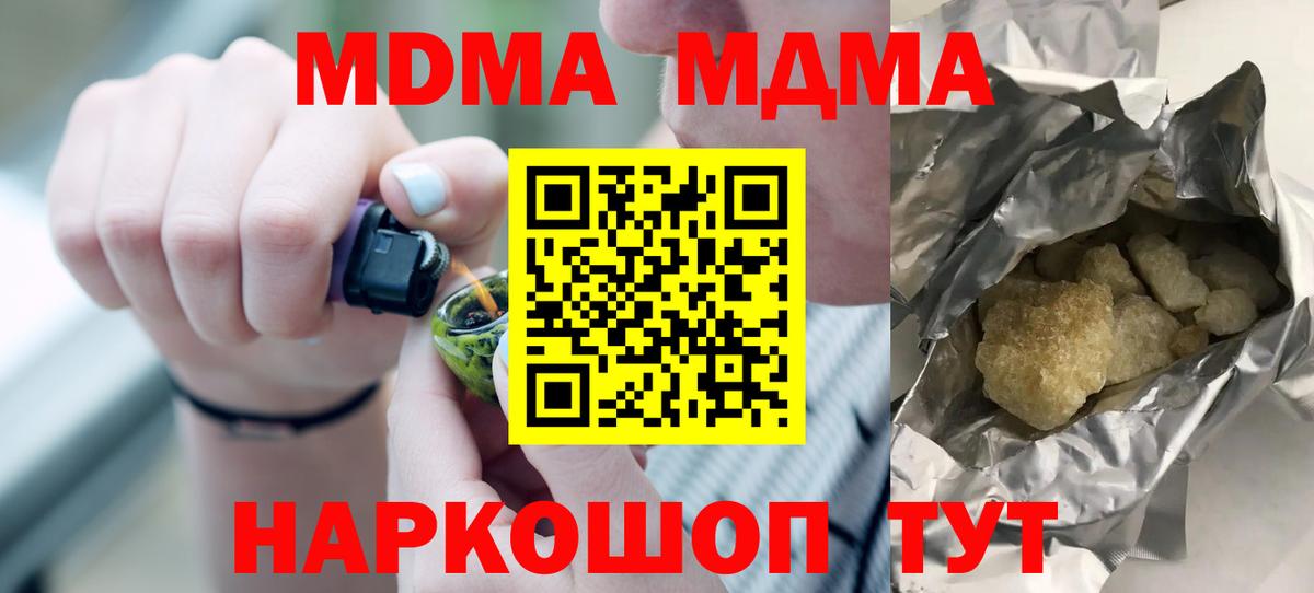 MDMA молли  Вход с VPN  MDMA  Серпухов  МДМА crystal 
