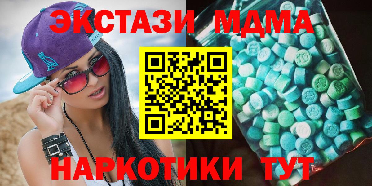 MDMA молли Серпухов