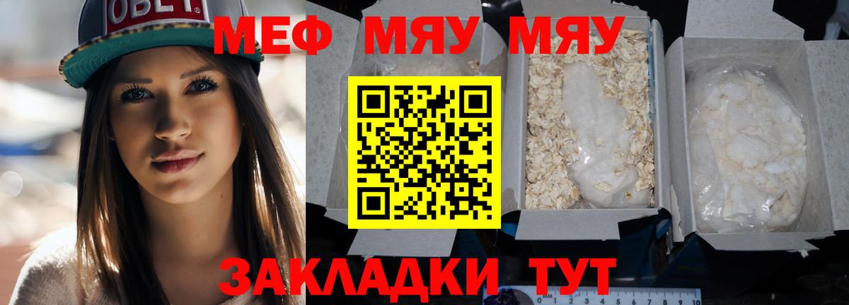 МЕФ  Меф кристаллы  МЕФ VHQ  Вход с VPN  Серпухов 