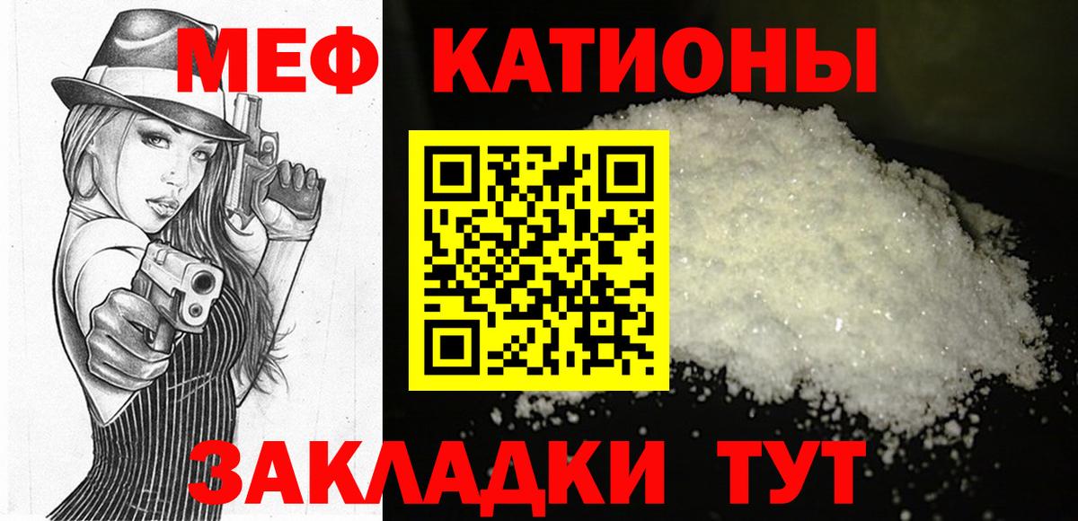 Меф мяу мяу  Серпухов