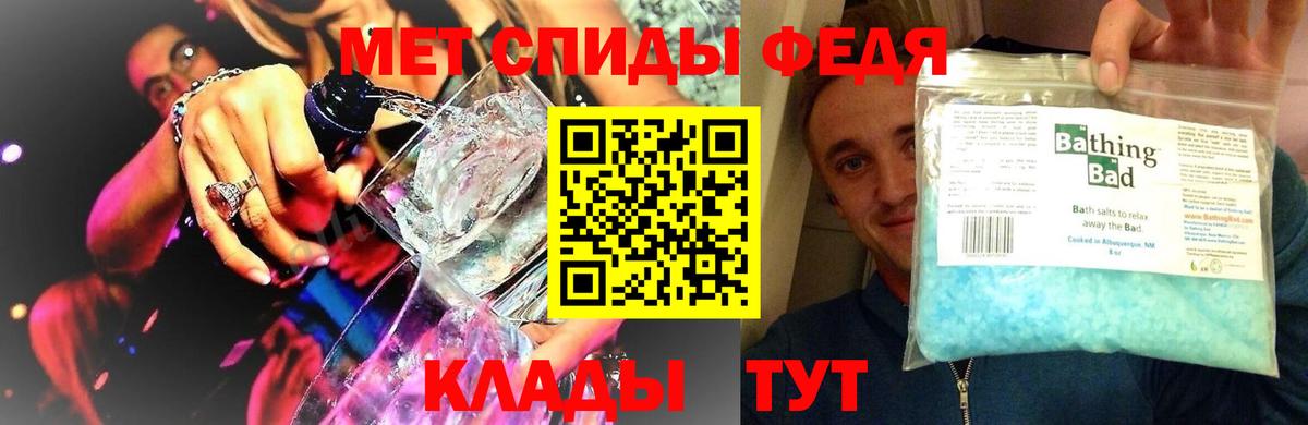 МЕТАМФЕТАМИН Декстрометамфетамин 99.9%  Первитин  МЕТАМФЕТАМИН Декстрометамфетамин 99.9%  Серпухов  Вход с VPN 
