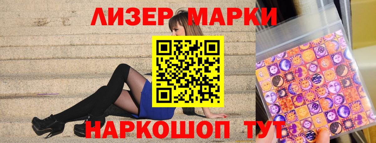 Марки 25I-NBOMe 1,5мг Серпухов