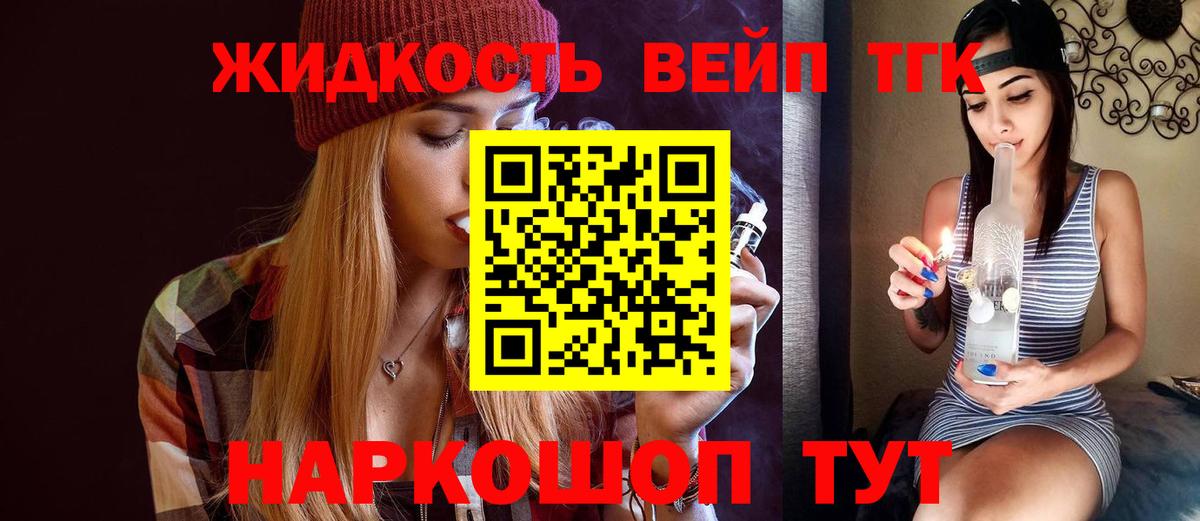 Дистиллят ТГК вейп Серпухов
