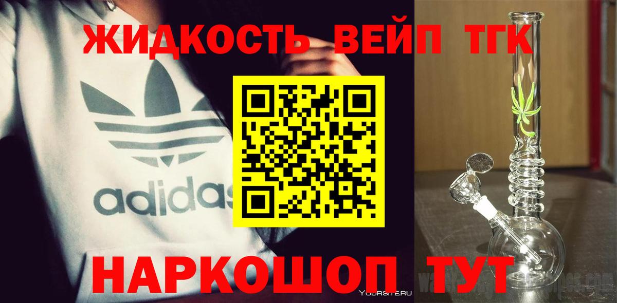 Дистиллят ТГК Wax  Дистиллят ТГК Wax  закладка  Серпухов  Вход с VPN 