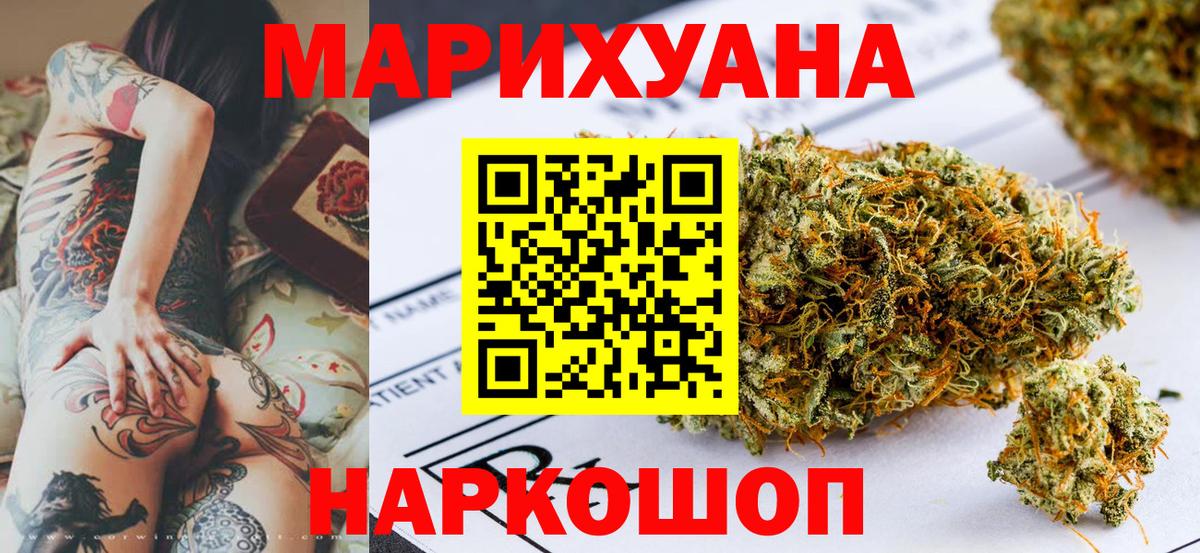 Каннабис гибрид  Вход с VPN  Бошки марихуана AK-47  Бошки Шишки Bruce Banner  Серпухов  МАРИХУАНА SATIVA & INDICA 
